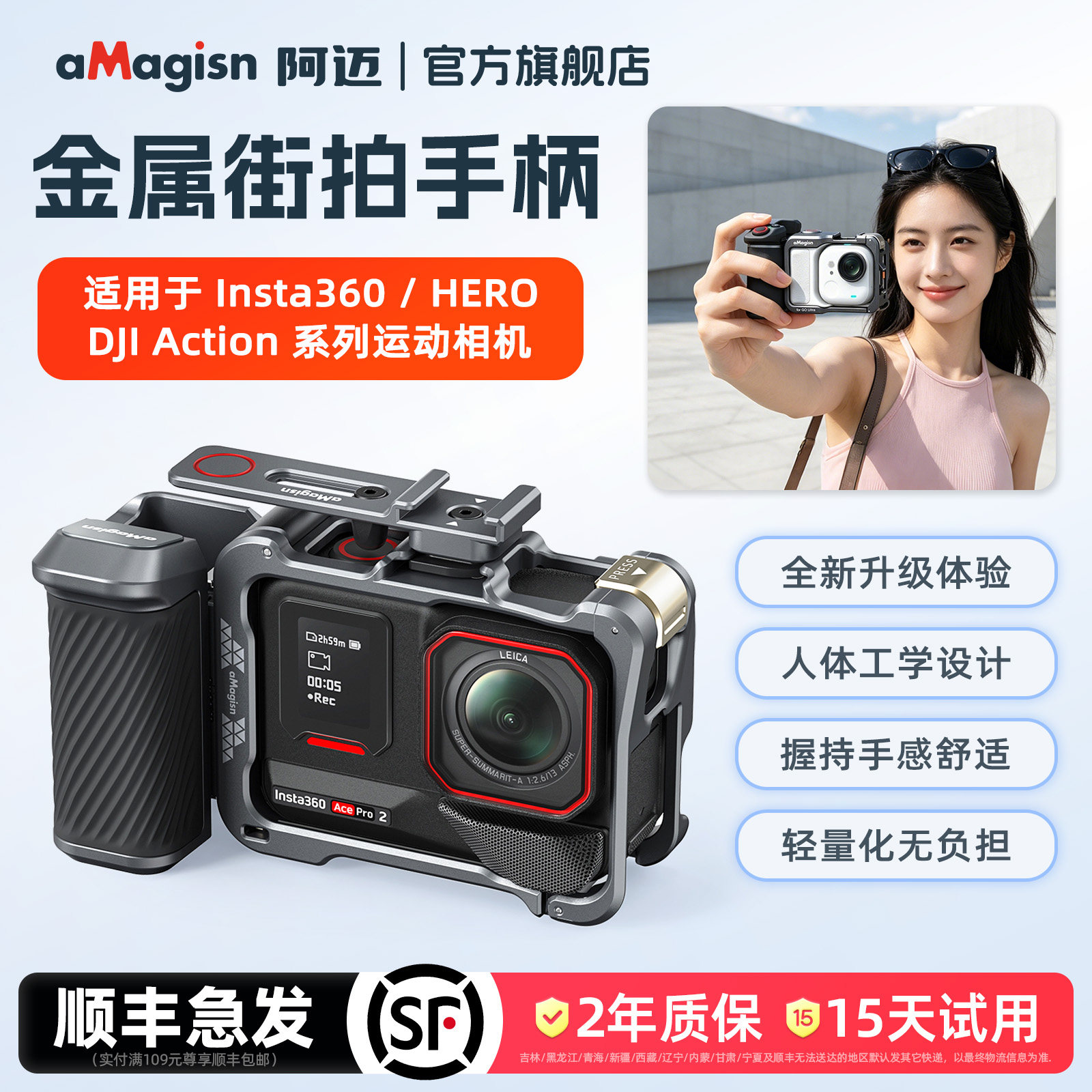 aMagisn阿迈金属街拍手柄组件图片
