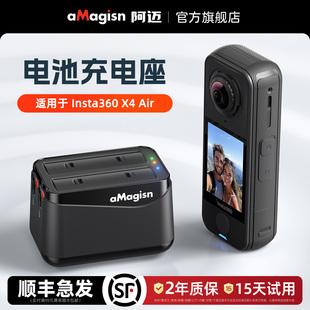 aMagisn阿迈适用影石Insta360 X4Air电池充电器充电管家双充座充收纳仓配件