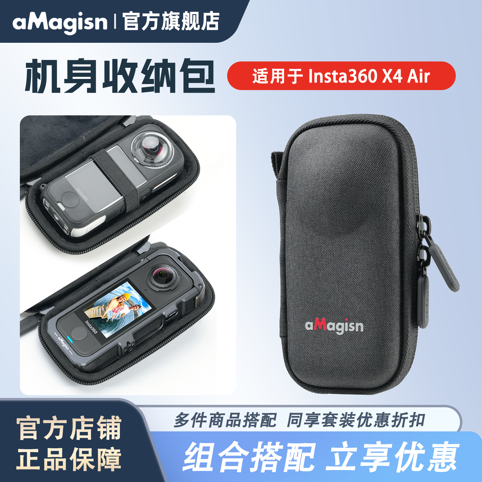 aMagisn阿迈X4Air收纳包