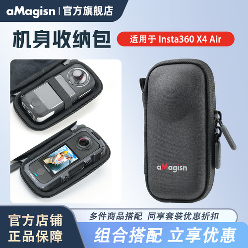 aMagisn阿迈X4Air收纳包