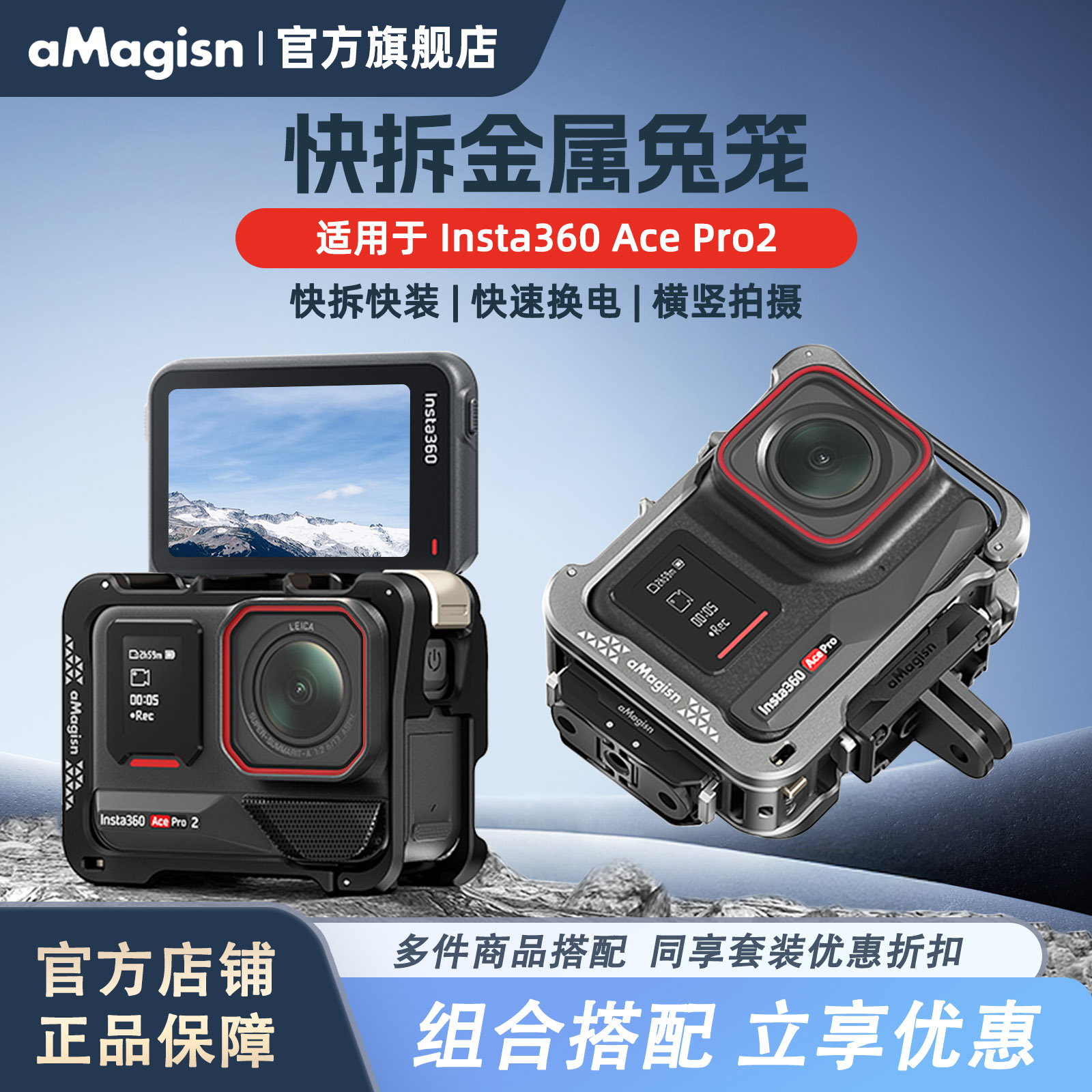 阿迈AcePro2快拆金属兔笼保护框