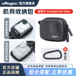 aMagisn阿迈适用影石Insta360 Ultra收纳包绒布保护包机身防刮保护盒配件