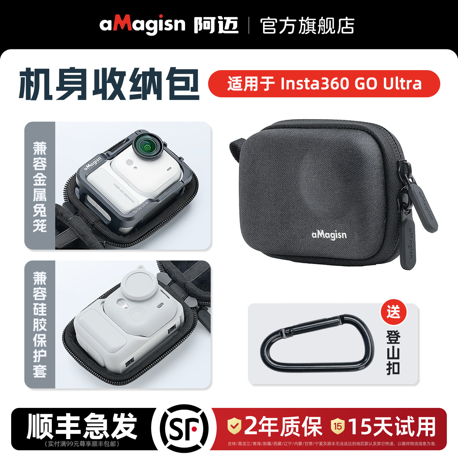 aMagisn阿迈适用影石Insta360 GO Ultra收纳包绒布保护包机身防刮保护盒配件,3C数码配件,摄像机配件,淘宝优惠券,粉丝福利购,淘宝优惠卷