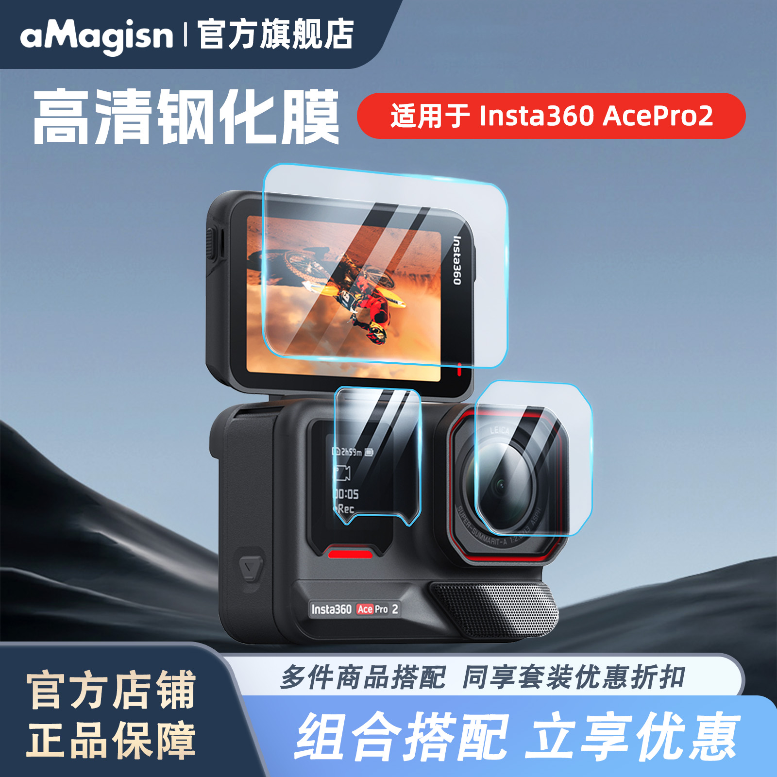 阿迈AcePro2高清钢化膜保护膜