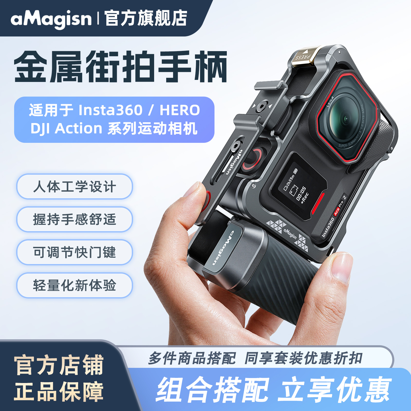 aMagisn阿迈金属街拍手柄组件