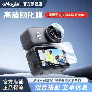 aMagisn阿迈适用大疆DJI Nano钢化膜配件 Nano高清钢化膜镜头屏幕保护膜OSMO