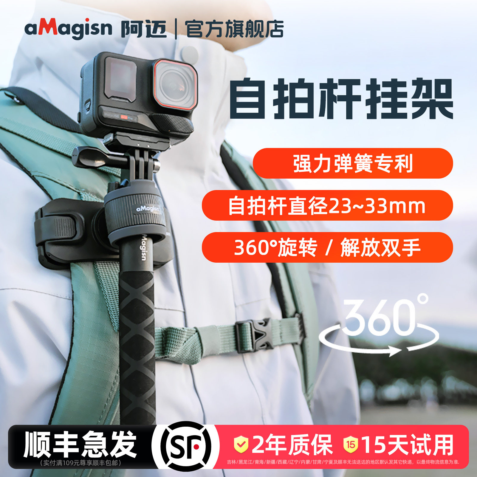 aMagisn阿迈自拍杆挂架Insta360 X5/DJI OSMO/GoPro可调节快挂夹延长杆快速收纳配件
