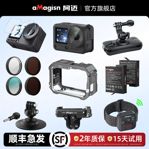 aMagisn阿迈Action6配件系列