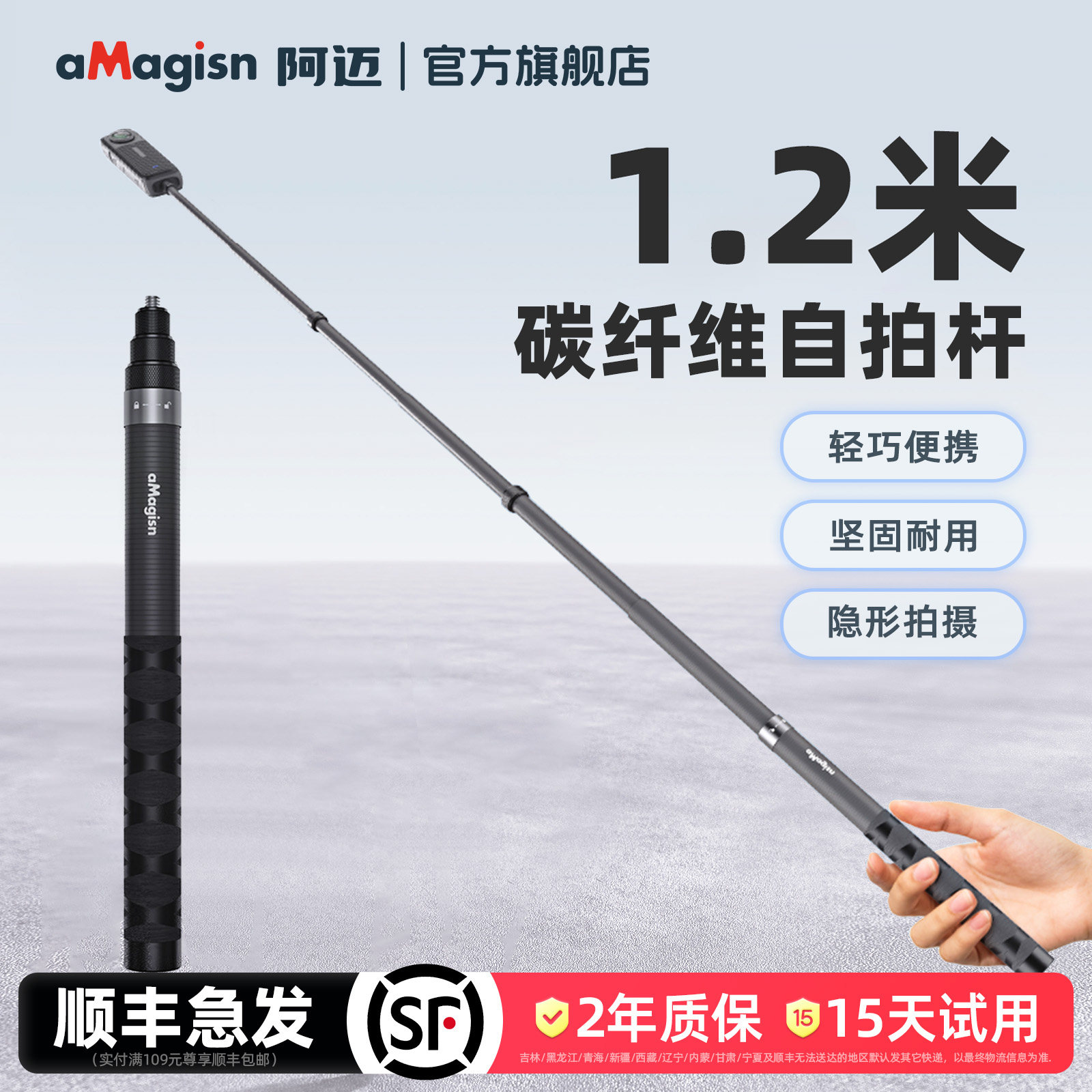 aMagisn阿迈碳纤维隐形自拍杆Insta360 X5/DJI/GoPro滑雪潜水120cm手持延长杆配件