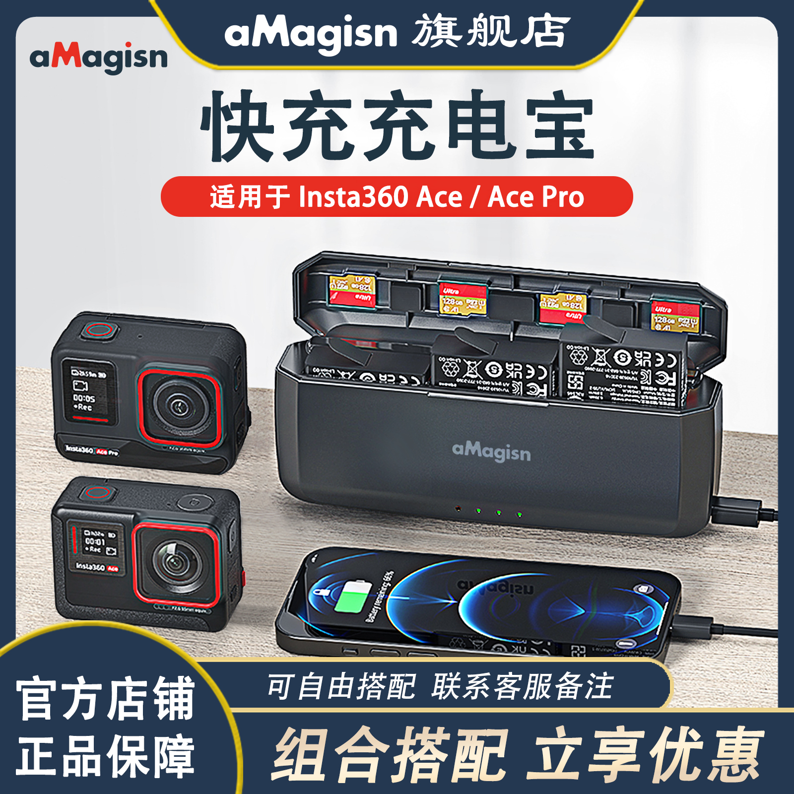 aMagisnӰʯInsta360 AcePro/AceƶԴж7710mAh籦ʵ219.1Ԫ