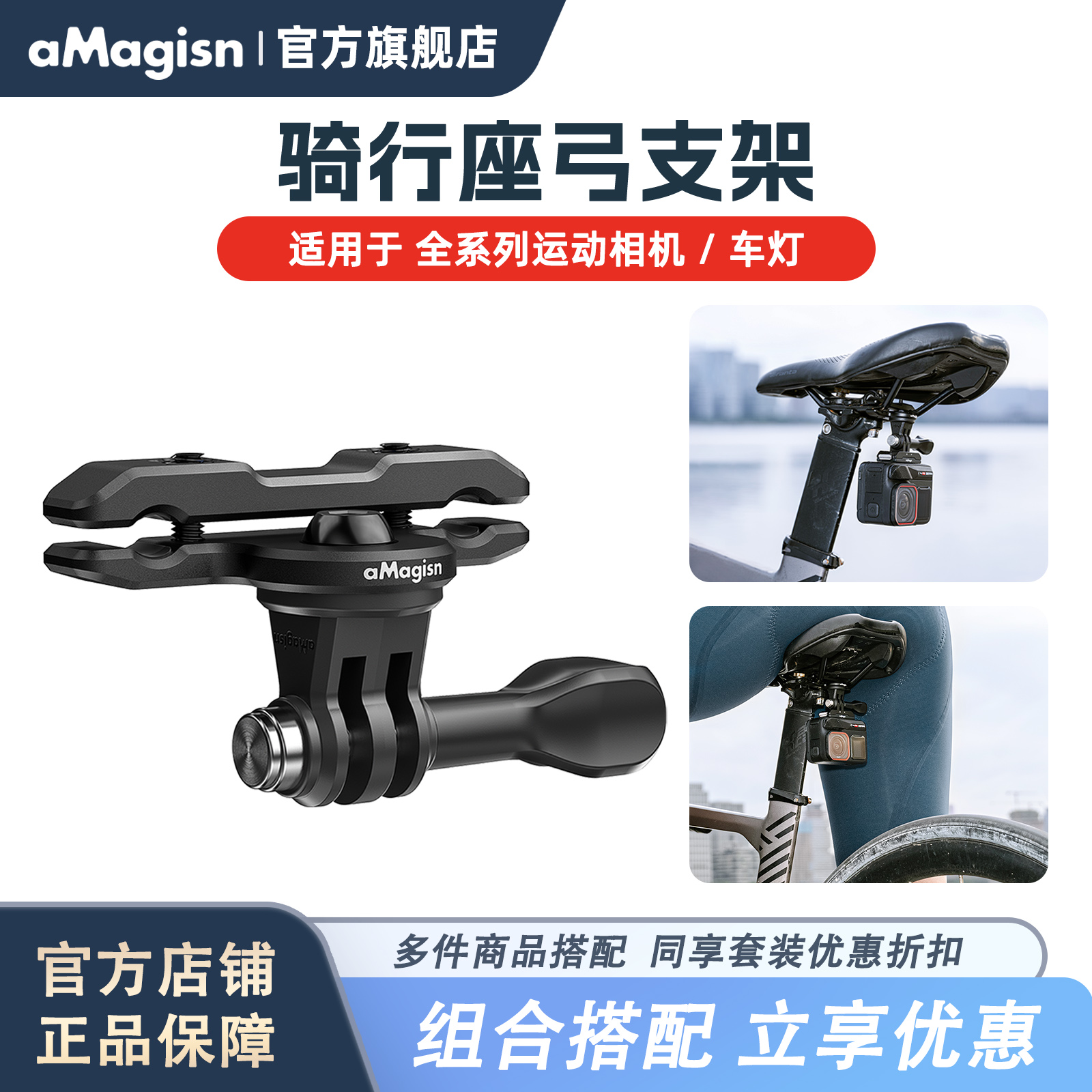aMagisn阿迈自行车座弓支架
