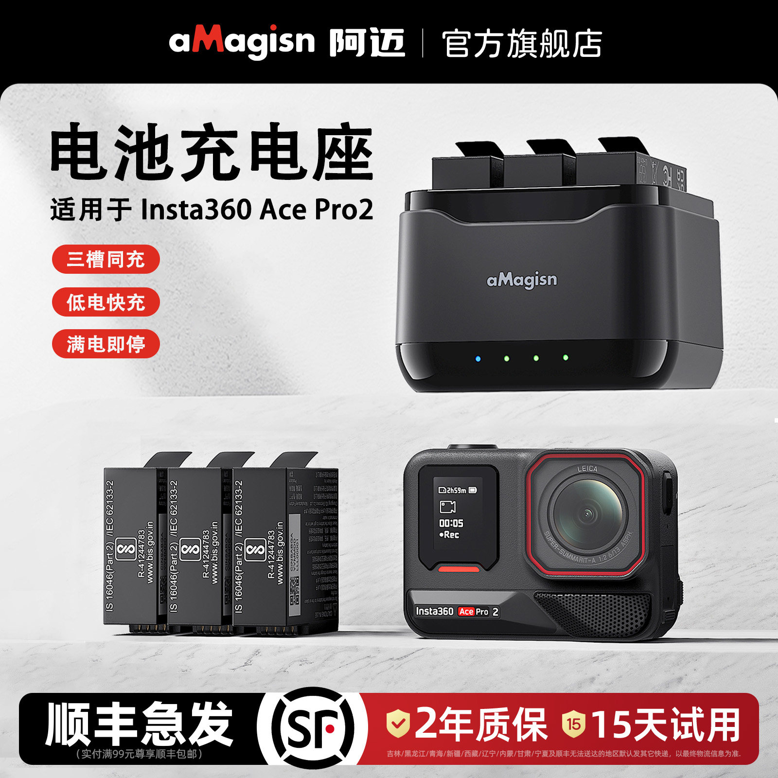 aMagisn阿迈适用影石Insta360 AcePro2电池充电器充电管家电池收纳仓收纳盒配件,3C数码配件,摄像机配件,淘宝优惠券,粉丝福利购,淘宝优惠卷