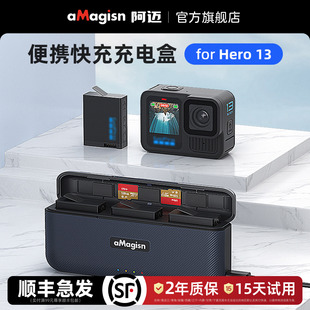aMagisn阿迈适用GoPro13电池充电器快充充电盒Hero13Black充电仓20w快充配件