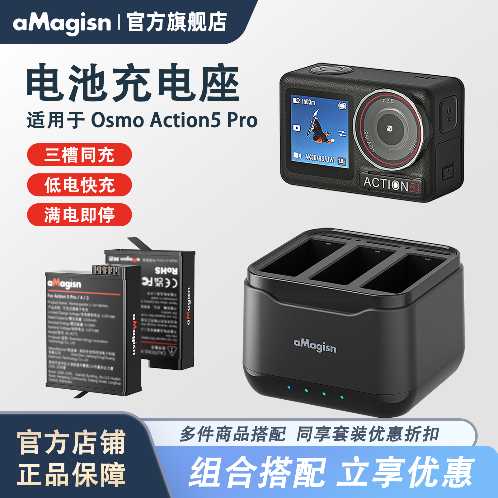阿迈OsmoAction4/3电池充电座