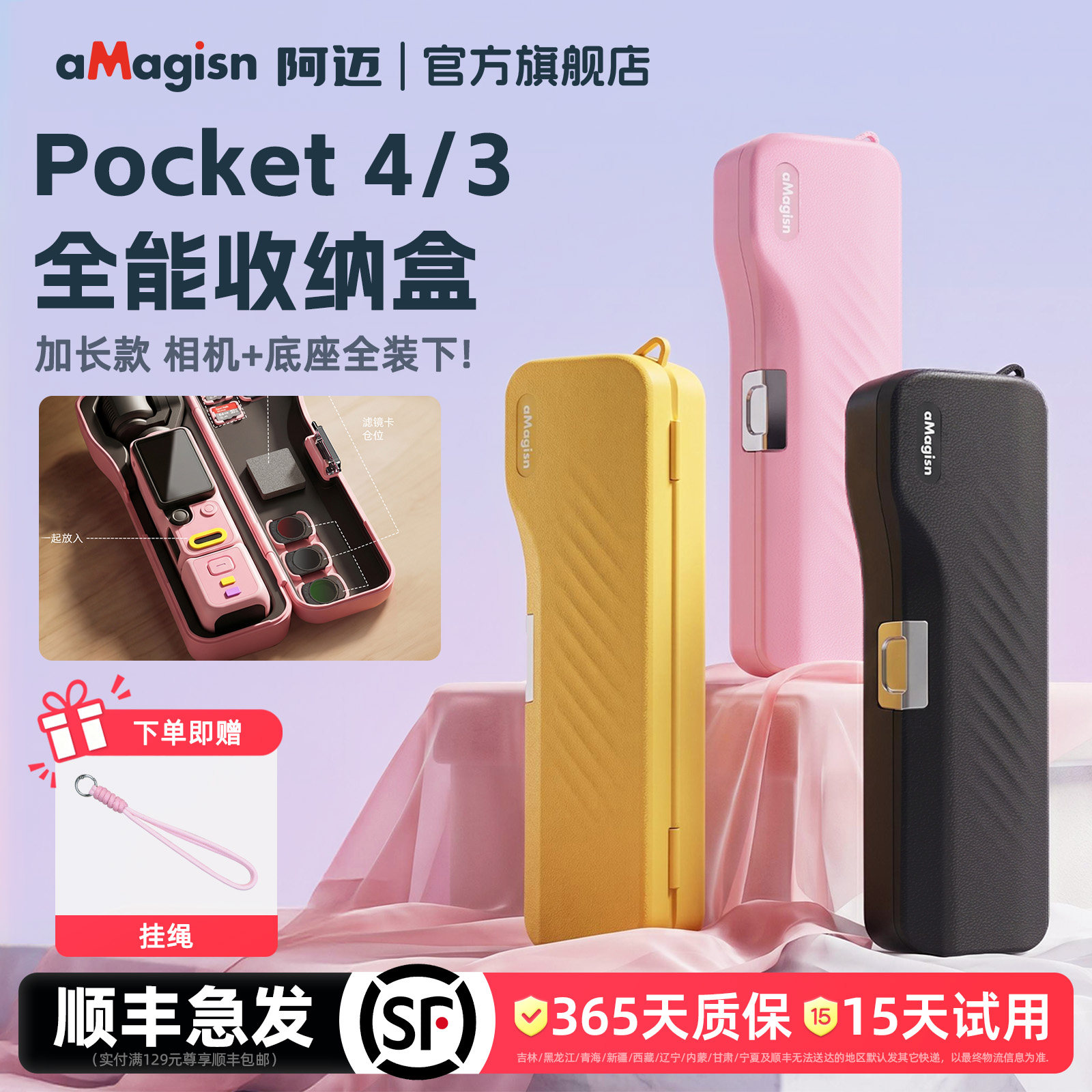 aMagisn阿迈适用大疆Pocket4保护壳全包防摔保护盒pocket3滤镜收纳盒配件