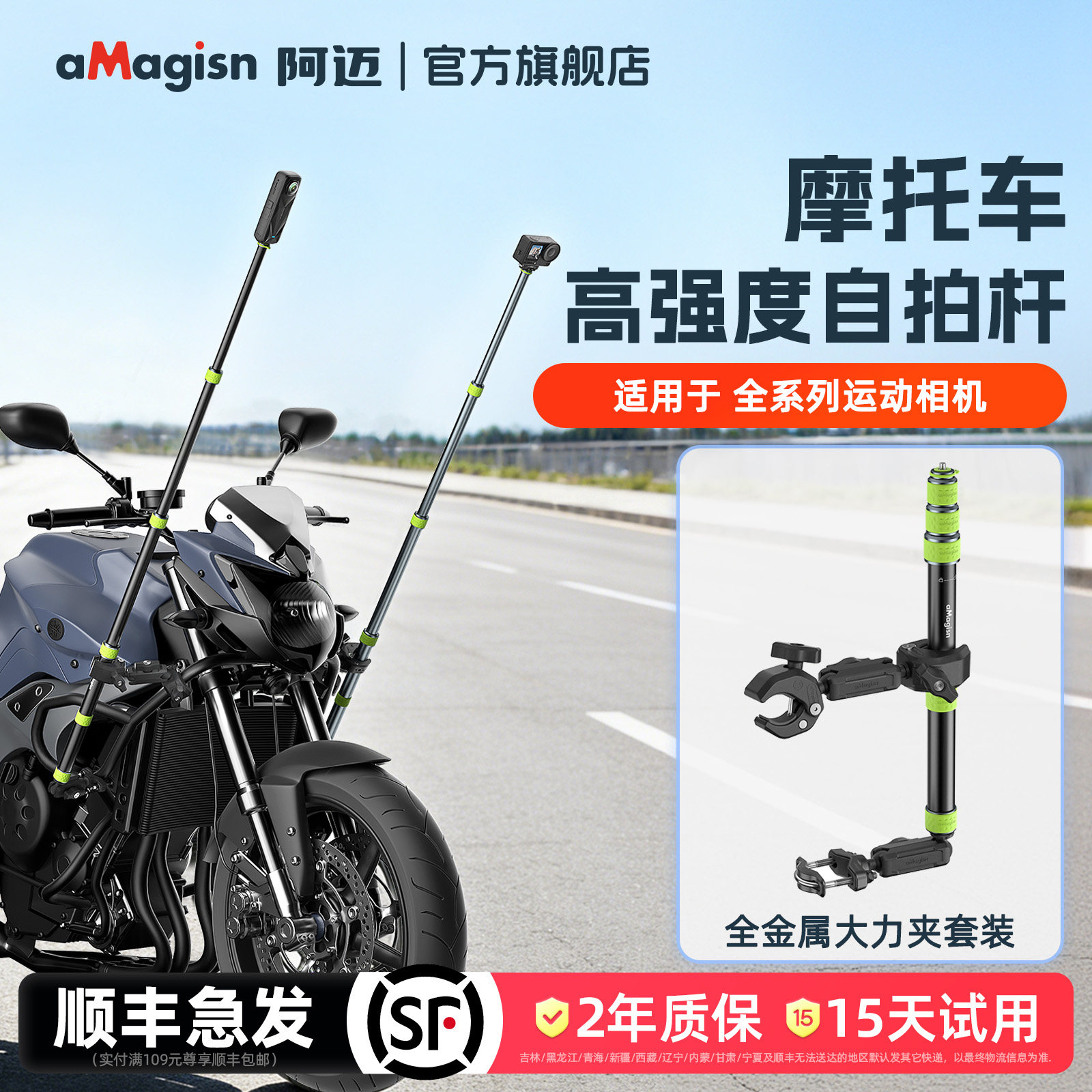 【顺丰包邮】aMagisn阿迈适用影石Insta360X5摩托车伸缩自拍杆大疆Action6骑行固定尾杆加强型骑行拍摄支架