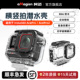 aMagisn阿迈适用影石Insta360 Ace Pro潜水保护壳60M防水护罩快拆潜水壳配件