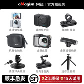 aMagisn阿迈适用影石Insta360 Ultra硅胶保护套金属兔笼保护框磁吸快拆底座配件