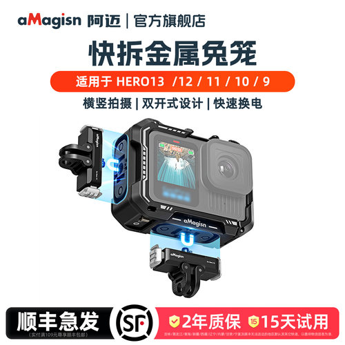 aMagisn阿迈HERO快拆金属兔笼