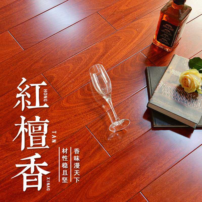 香脂木豆纯实木地板红檀香人字拼锁扣地暖奶油原色直销原木色