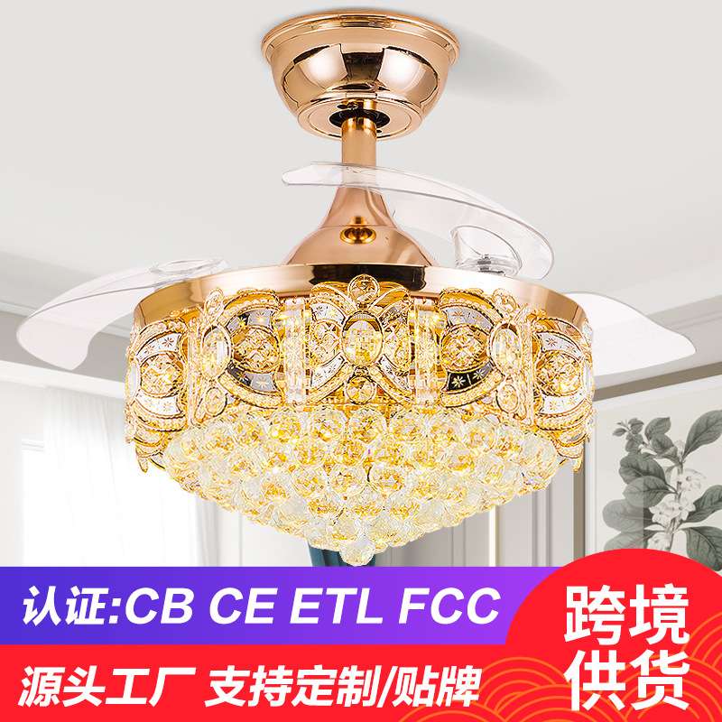隐形吊扇灯电风扇水晶客厅餐厅欧式简约风扇灯带led风扇吊灯