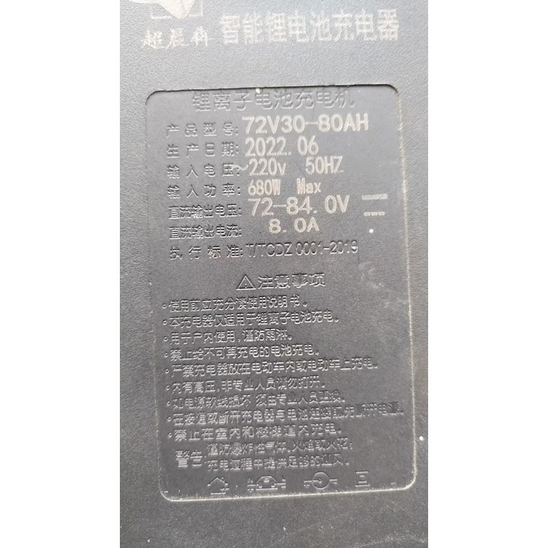 电动车锂电池充电器72V8A84V72V30-80AH680W72-84V8A