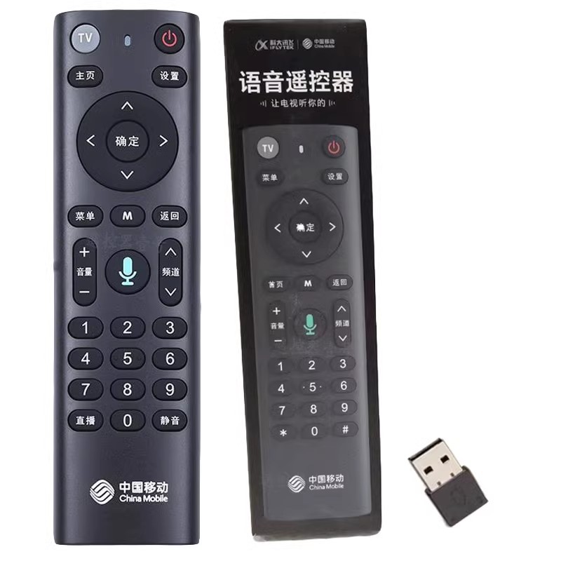原装中国移动usb语音遥控器魔百和蓝牙cm211-2 CM311-5网络机顶盒