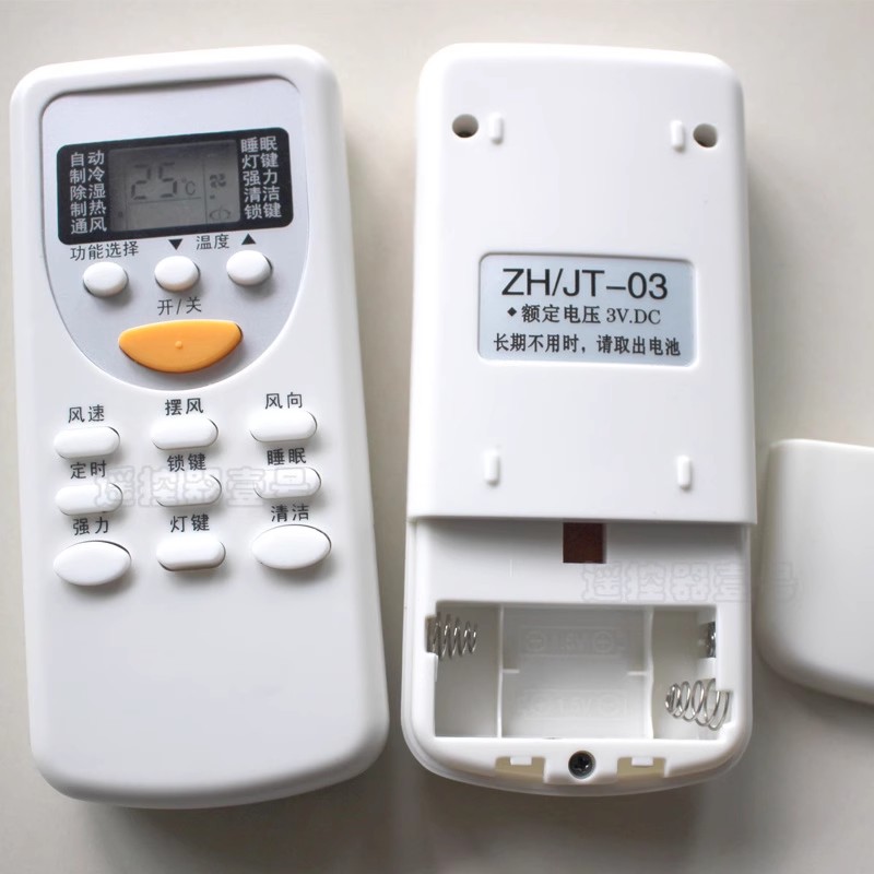 好而通适用chigo志高kfr36gw72lw35gw32gw33gw空调遥控器原装通用