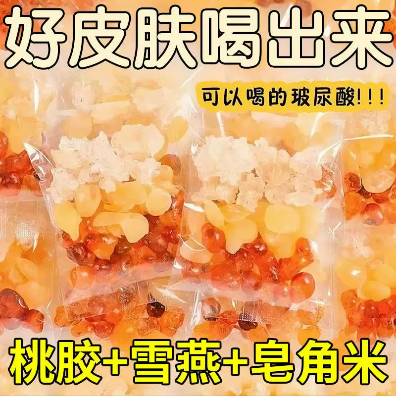 胖东来桃胶雪燕皂角米银耳羹胶颜三宝组合美养代早餐容颜鲜炖1