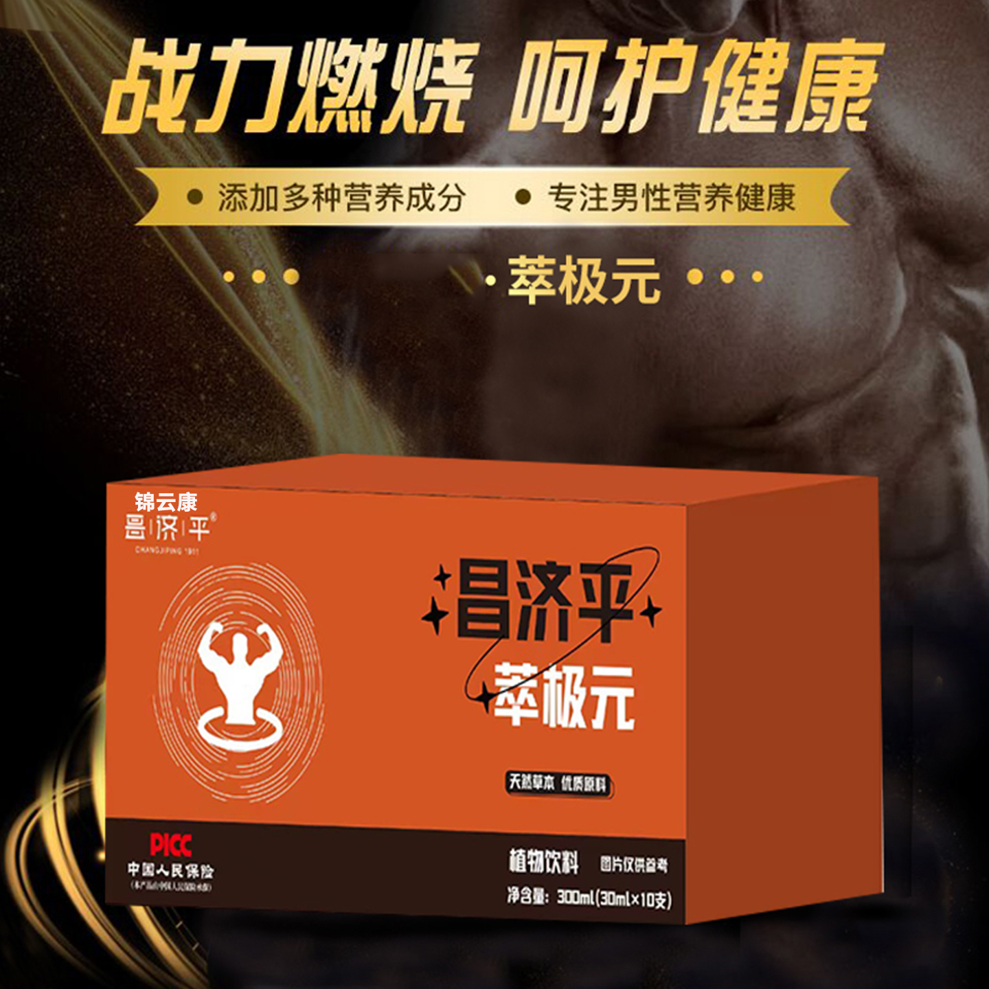 官方正品旗舰店萃极元草本精粹