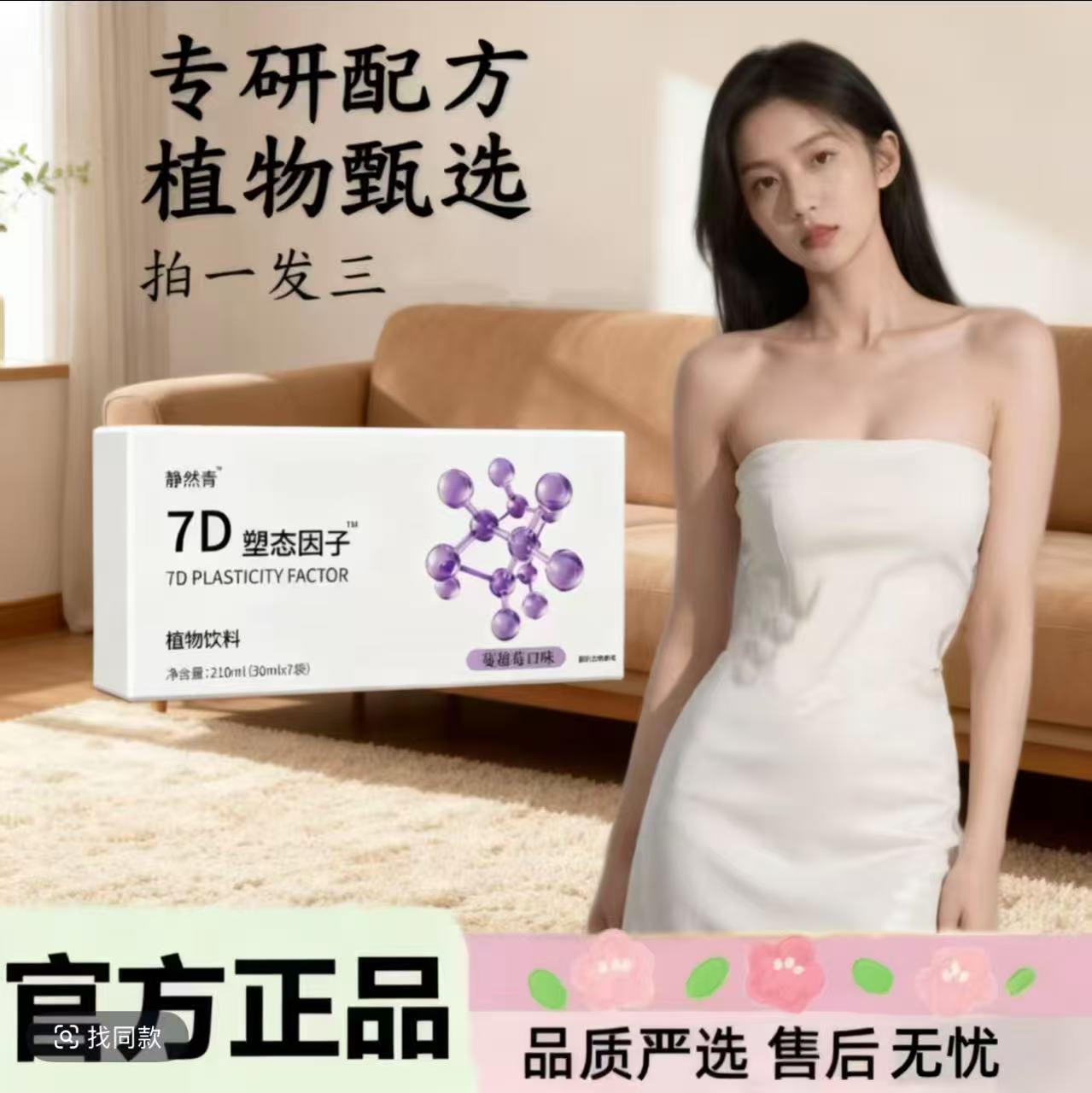 植物酵素官方正品旗舰店