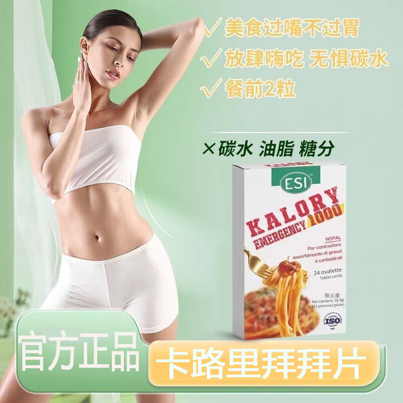梨果仙人掌白芸豆拜拜片压片糖果官方旗舰店餐前片多体质通用wh