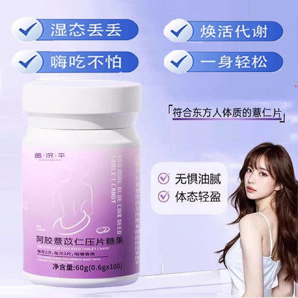 薏仁片官方正品薏仁丸调理片养生丸旗舰店科学官方ZSS旗舰店YP