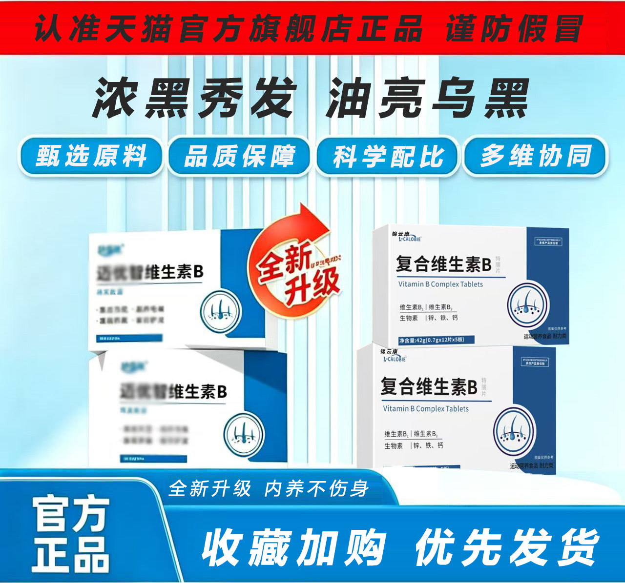 迈优多维生素B多种矿物质乌旗舰店麦优维生素b黑发男女官方正品fq