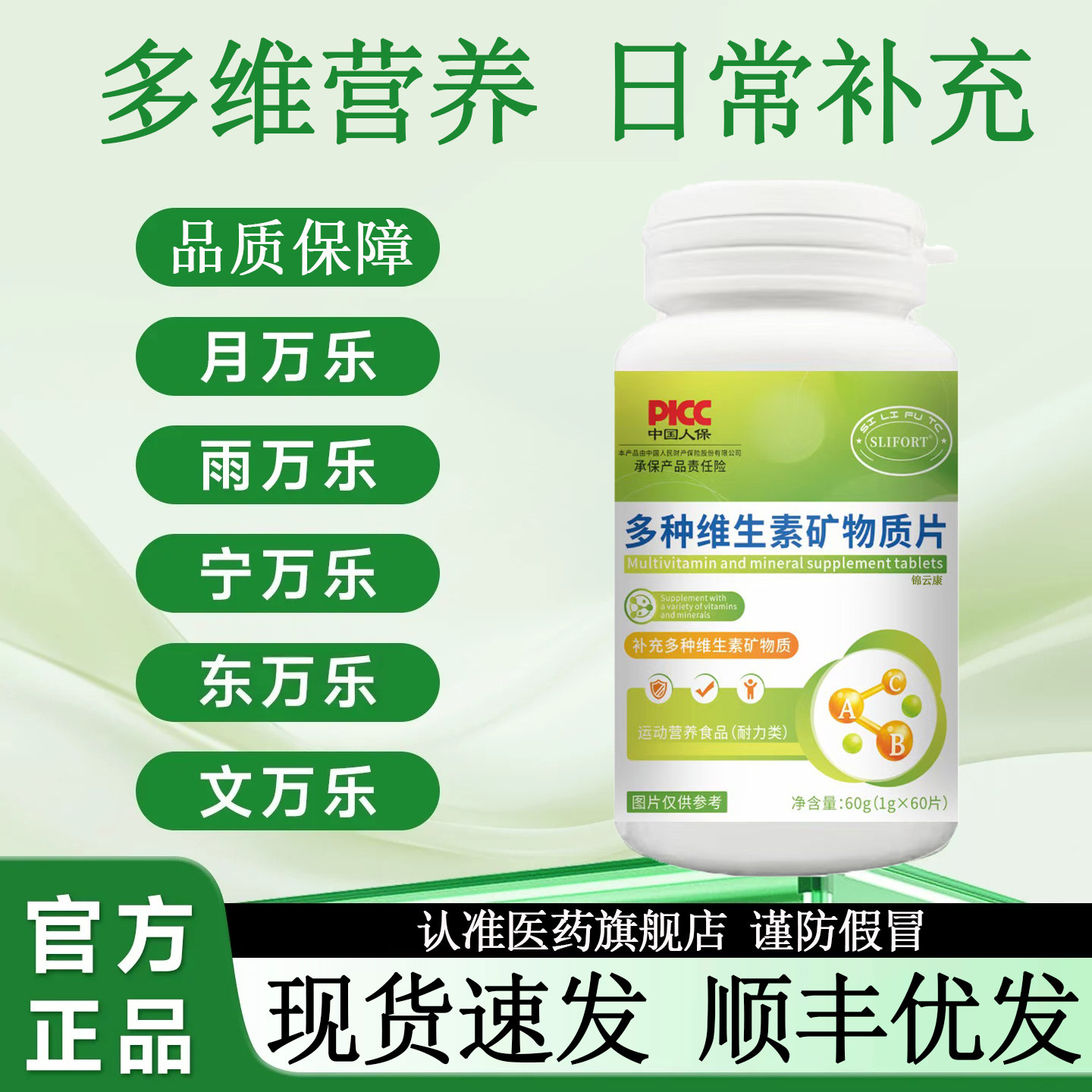 万乐月万乐雨万乐宁万乐东万乐文万乐维生素b白发养发维生素1