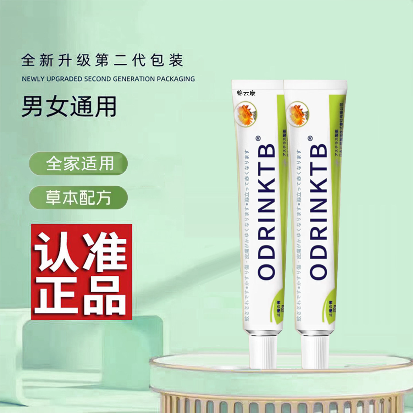 官方正品旗舰店金盏花护理膏