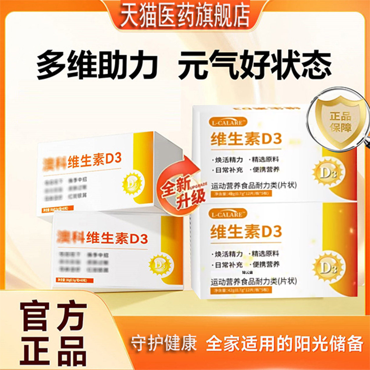 【官方正品】维生素D3免疫力视频同款官片正品旗舰店ZP3