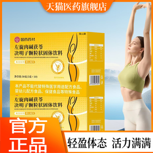 轻益生元乳杆饮菌益生菌左旋肉碱饮品腰腹身描安玉材管理ZP