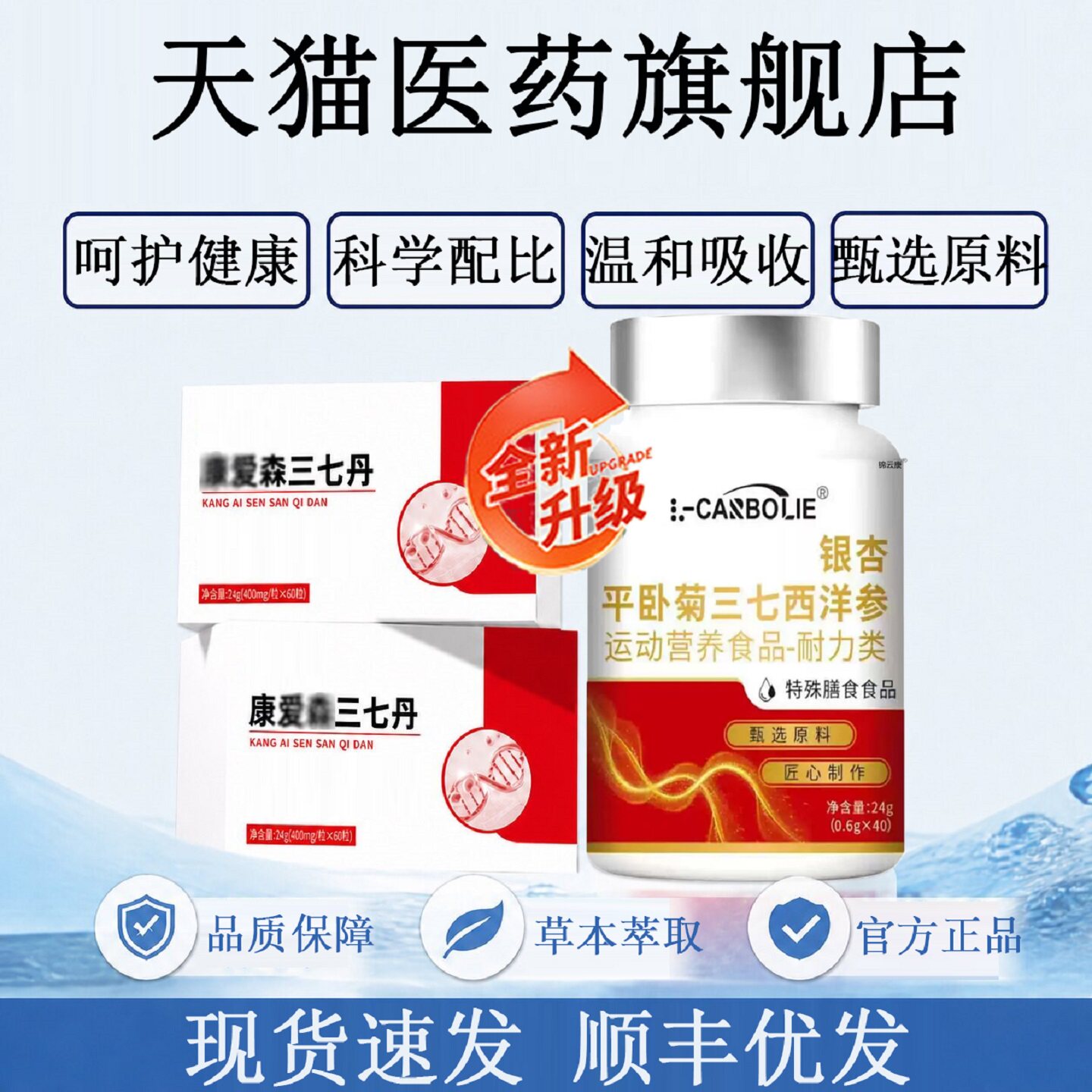 【官方正品】爱森三七银杏叶丹西洋胶参囊调官压方旗舰店值重1图片