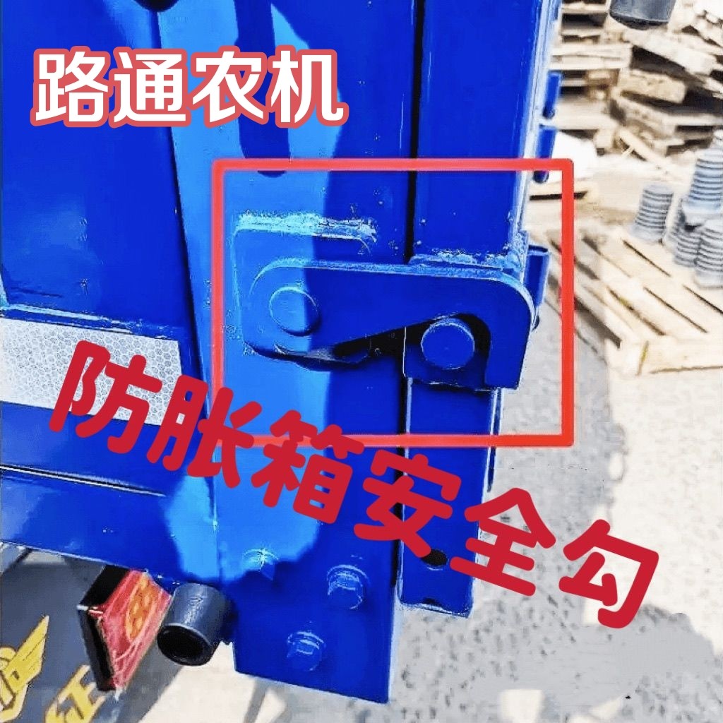 五征福田五星柴油三轮车车箱安全钩改装配件后挡板侧开合页保险钩