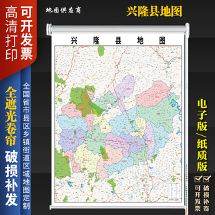 定制卷帘地图兴隆县地图小区道路地图窗帘办公室书房现代升降遮阳