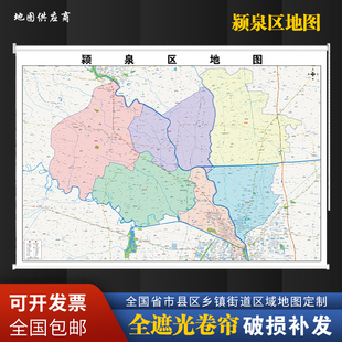 定制卷帘地图颍泉区县地图小区道路图窗帘办公室书房现代升降遮阳