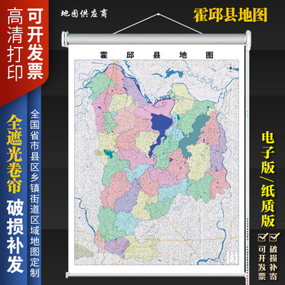 定制卷帘地图霍邱县地图小区道路地图窗帘办公室书房现代升降遮阳