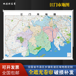 定制卷帘地图江门市地图小区道路地图窗帘办公室书房现代升降遮阳