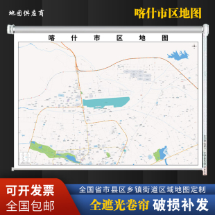 定制卷帘地图喀什市区地图小区道路图窗帘办公室书房现代升降遮阳