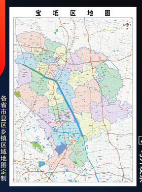 2025新款宝坻区地图定制全国办公室挂图省市地图高清打印电子版