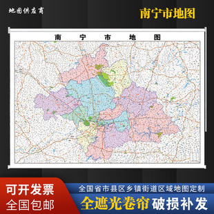 定制卷帘地图南宁市地图小区道路地图窗帘办公室书房现代升降遮阳