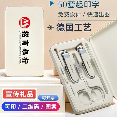 活动小礼品地推实用宣传赠品送客户伴手礼定制logo10元左右指甲剪