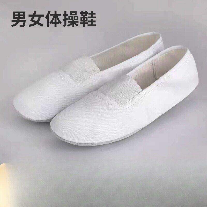 体操鞋男女舞蹈鞋练功鞋成人瑜伽软底白色帆布跳舞鞋儿童芭蕾舞鞋