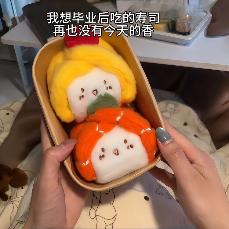 三文鱼饭团挂件可拆惊喜玩偶寿司毛绒挂件送朋友可藏惊喜的小礼物